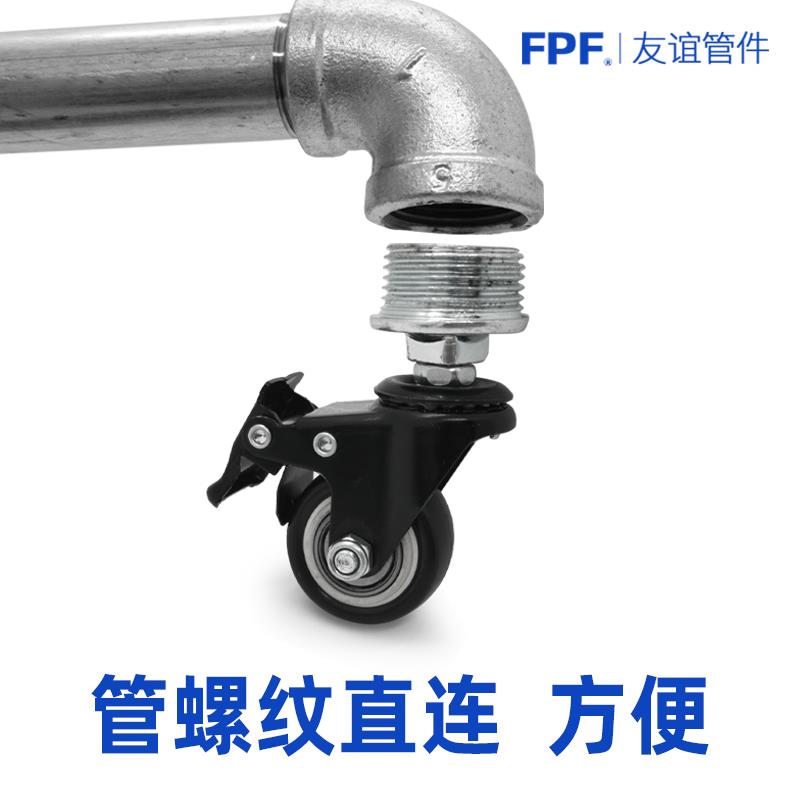晾衣架万向轮落地水管镀锌铁管圆管晒4/6分1寸脚轮一体式丝牙轮子