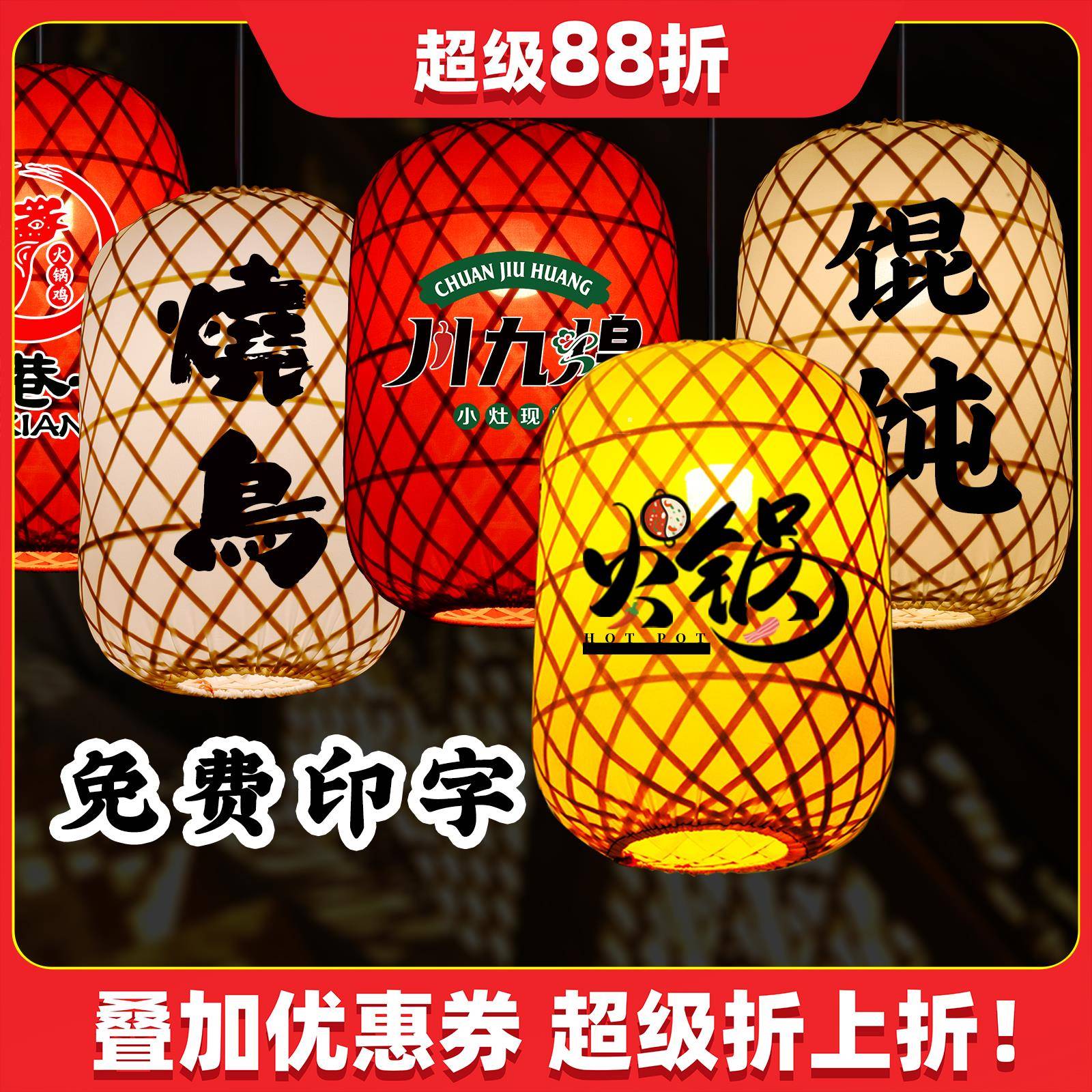 手工竹编灯笼仿古中式古风定制户外防水餐饮店火锅店室外门口广告