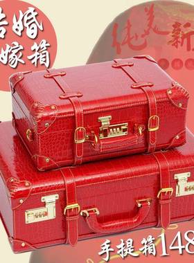 红色结婚皮箱新娘陪嫁箱压箱子婚庆嫁妆子母复古官箱密码手提箱包