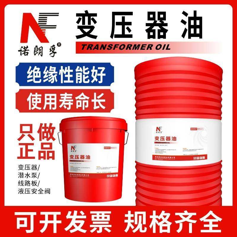 变压器油25变压器油45国标新油正品10号绝缘散热油太阳能变压油,工业油品/胶粘/化学/实验室用品,工业润滑油,淘宝优惠券,粉丝福利购,淘宝优惠卷