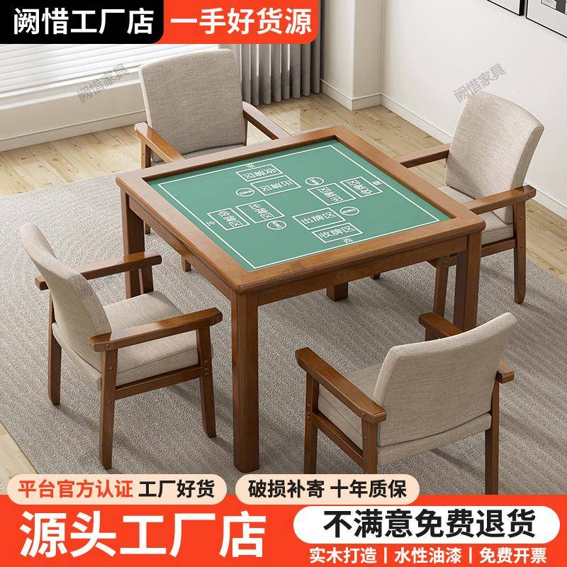实木麻将桌简易家用手搓掼蛋桌棋牌室手搓象棋扑克棋牌桌四方桌子