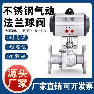 304不锈钢气动法兰球阀Q641F 关506 16P耐高温蒸汽防爆切断阀门开