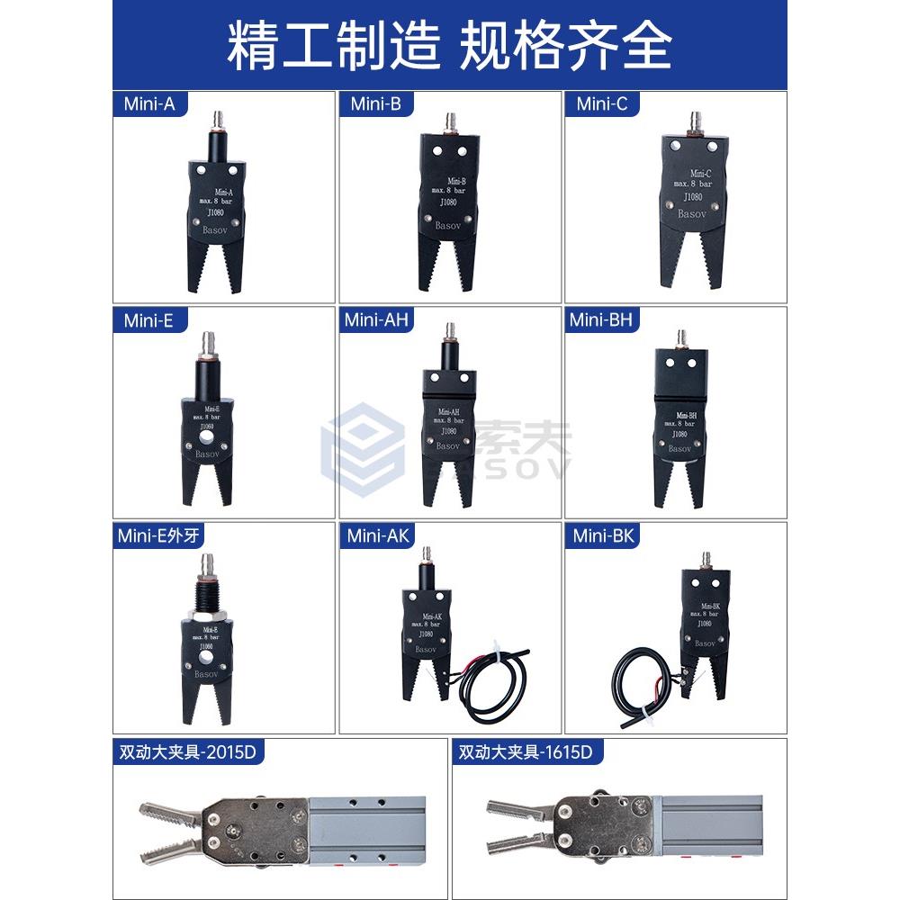 MINI迷你机械手夹具配件A/B/C/D/E注塑机气动水口夹子爪J1060/80
