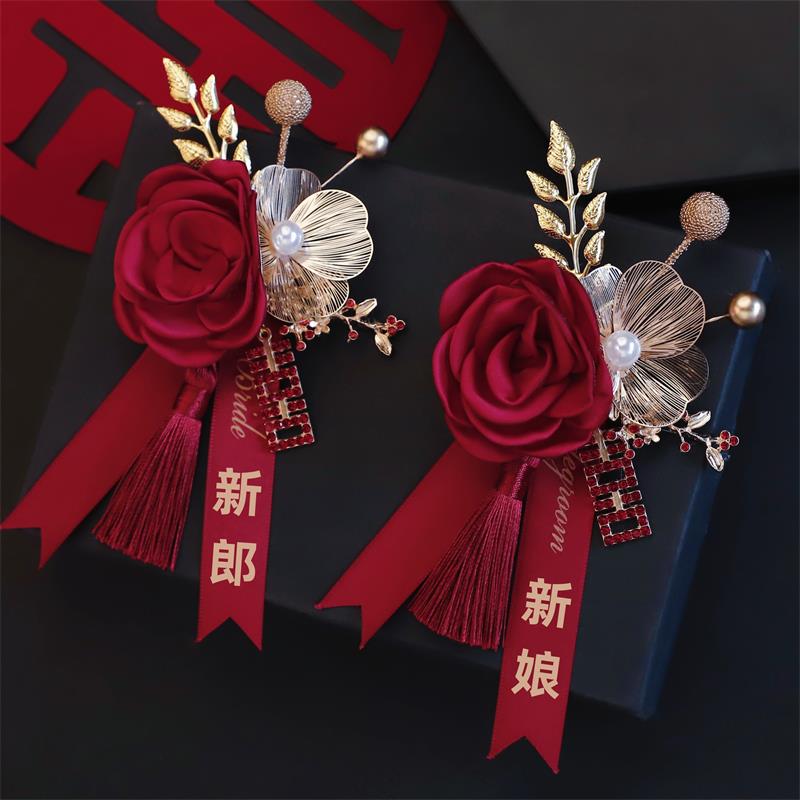 新中式流苏婚礼新郎新娘胸花结婚磁吸父亲母亲襟花伴郎伴娘手腕花