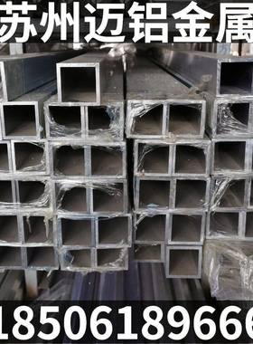 6061 6063铝方管薄厚壁铝方通铝扁通矩形管空心铝合金方管U型槽铝