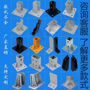 铝型合金铝型材方管围栏地脚支撑座底座固定 4040 4080 6060 定制