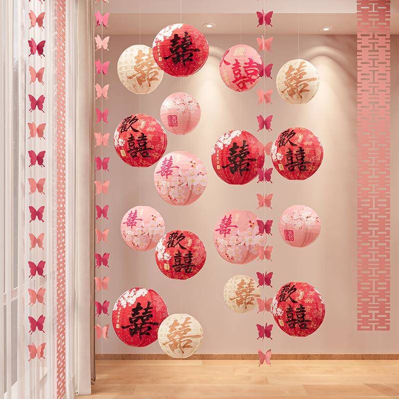 吾家婚品婚房氛围感布置结婚灯笼套装拉花装饰婚礼长条喜字挂饰
