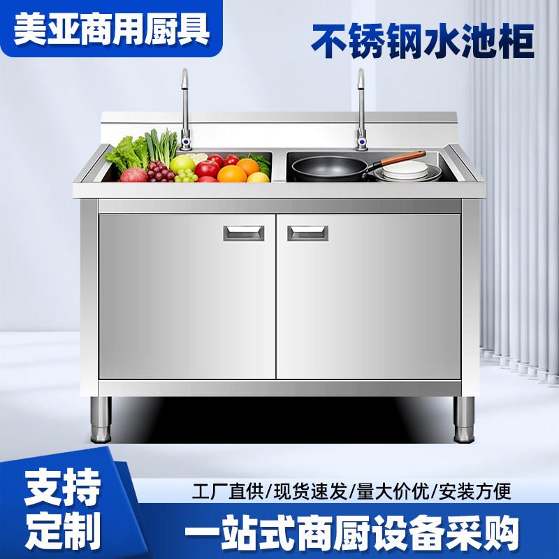 304不锈钢水池水槽柜家商用厨房双星洗菜洗手盆洗碗池操作台一体