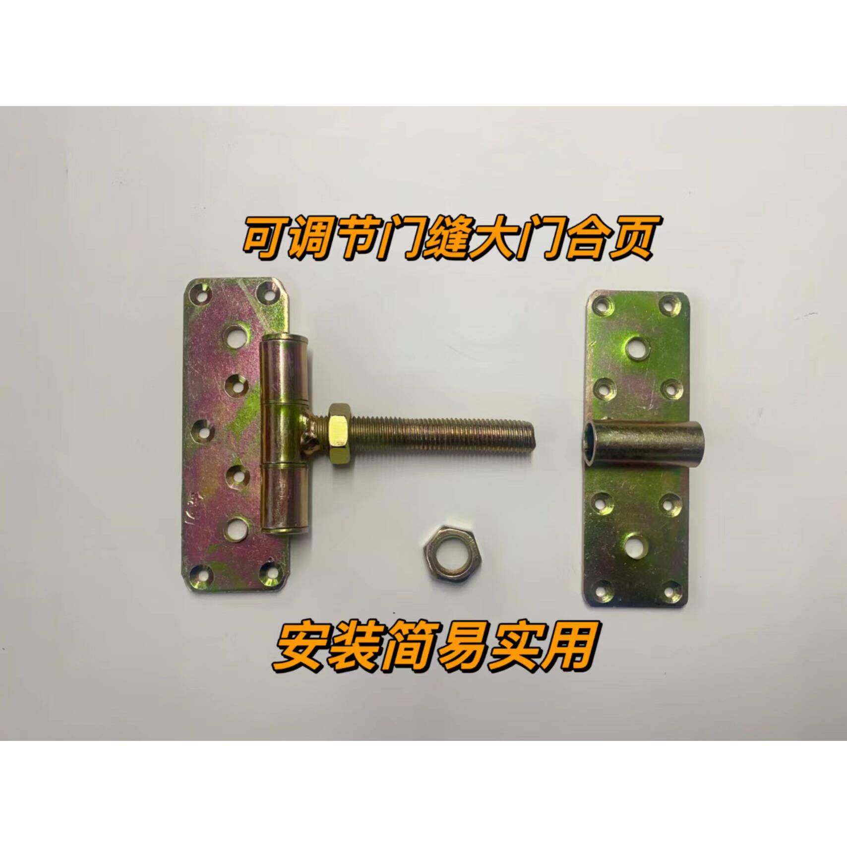 可调节伸缩合页大门缝收缝合页铁合页转轴合页大木门合页平板合页