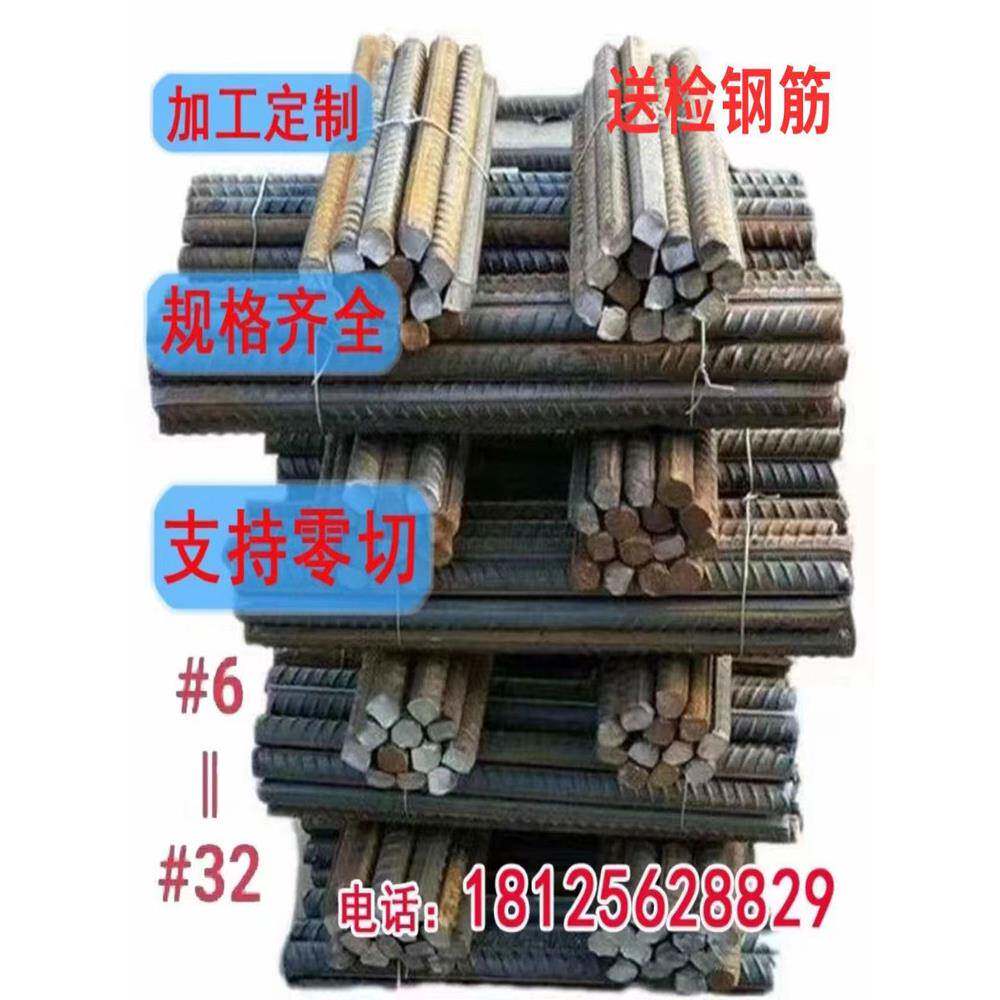 包邮零切砌墙钢筋钢条螺纹钢筋钢筋建材麻花钢筋植墙箍筋加工折弯