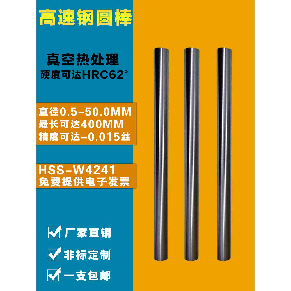 白钢圆棒/白钢棒/圆棒/白钢条/圆车刀/冲头/高速钢圆棒冲棒100长