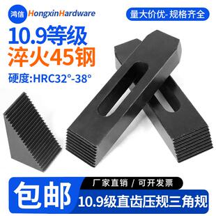 10.9级加硬直齿压规三角齿垫块CNC加工中心铣床平行模具压板夹具