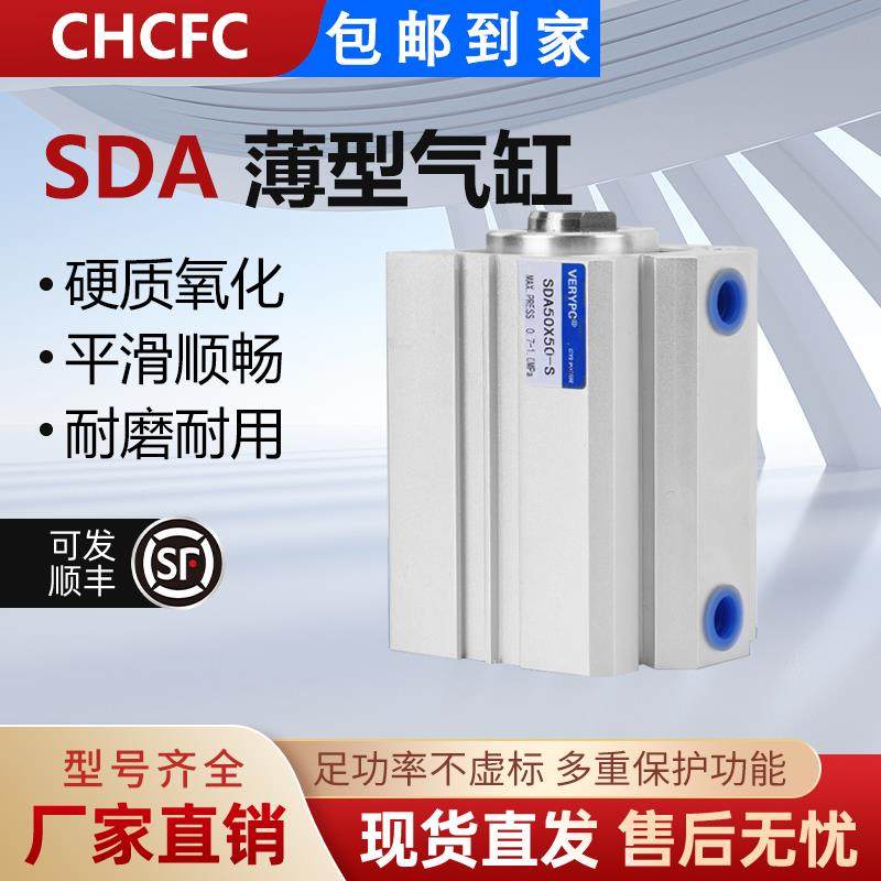SDA薄型方形小型气动气缸20/25/32/40/50/63/80/100X5X10X15X30SB