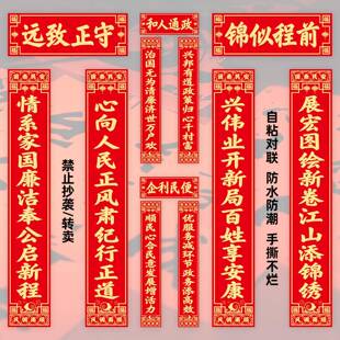 政府机关单位事业单位春节对联社区乡镇村委会新年大门春联自粘贴