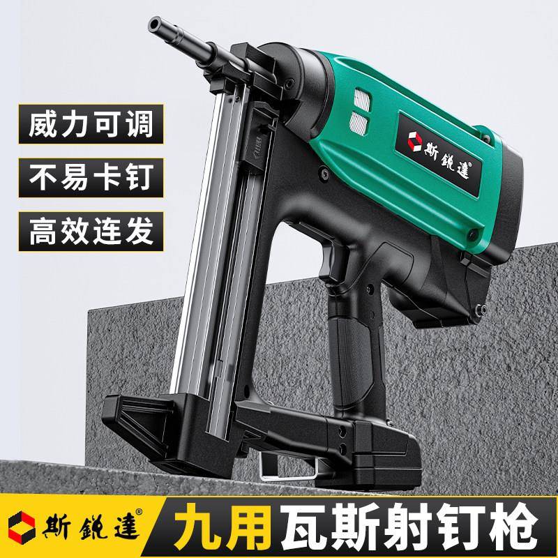 多功能瓦斯枪锂电射钉抢门窗安装钢钉枪线槽固定混凝土水电新神器