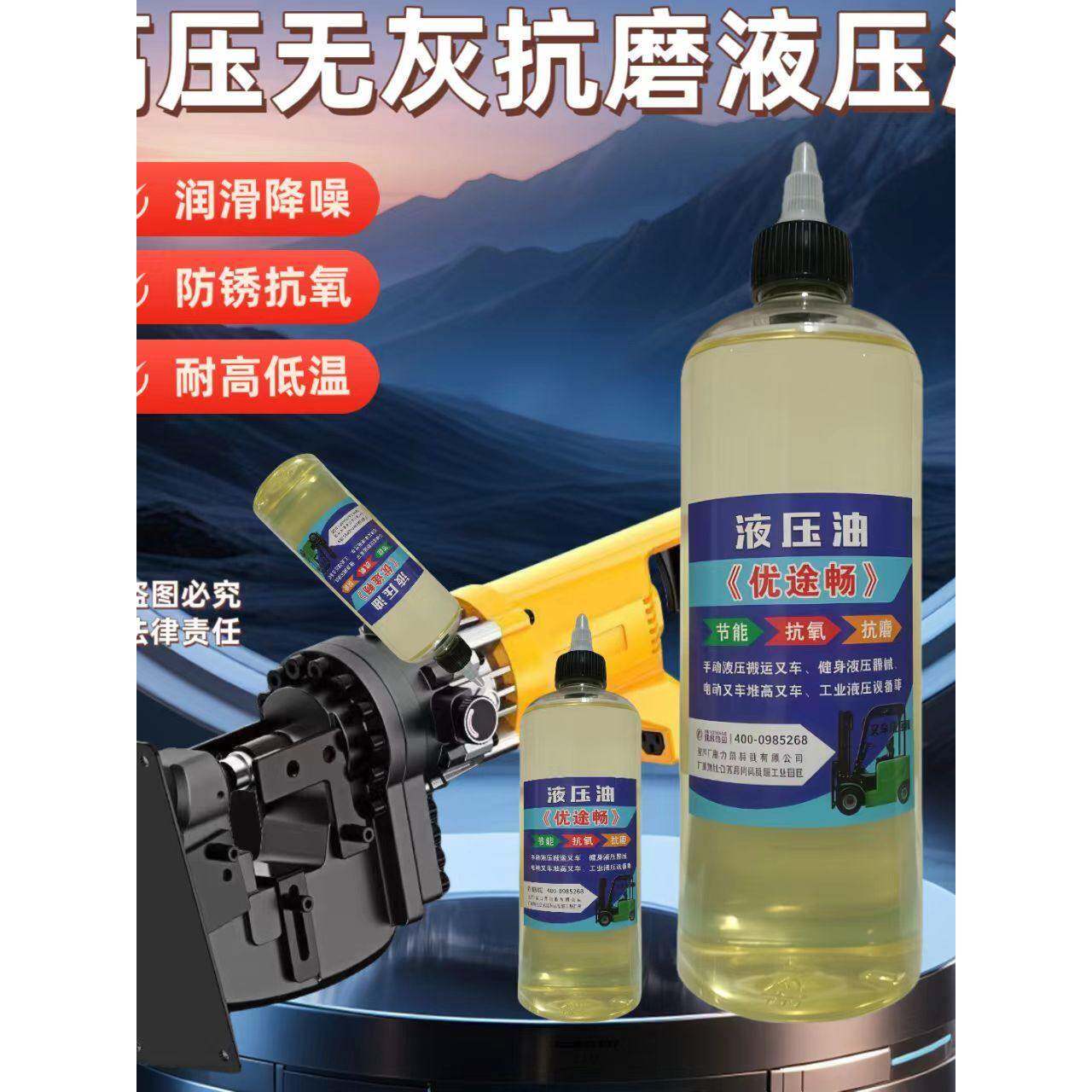 电动冲孔机专用液压油打孔机收割机挖掘机举升机叉车过滤机液压油