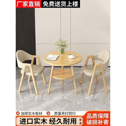 北欧木桌椅组合现代简约阳台休闲桌商用洽谈桌会客双层小圆桌餐桌