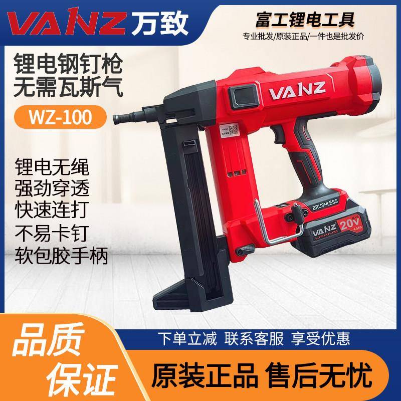 万致锂电钢钉枪WZ-100电动钉枪水电门窗瓦斯射钉枪混凝土钢钉枪图片
