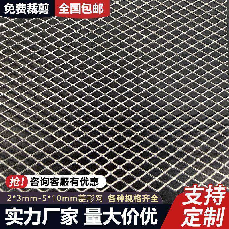 菱形钢板网镀锌防护网消音网车间隔离网防鼠网铁丝网装饰网可定制