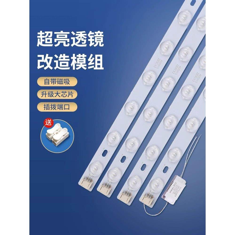 LED灯条灯芯灯板灯带替换改造吸顶灯吊线灯超亮长条透镜灯珠光源,家装灯饰光源,LED球泡灯,淘宝优惠券,粉丝福利购,淘宝优惠卷