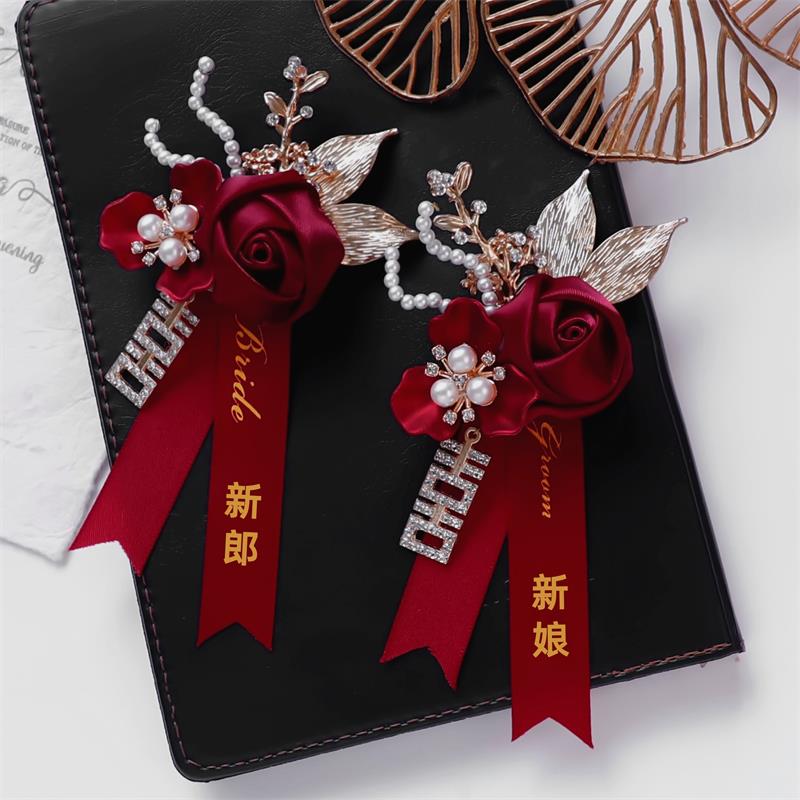 中式高档新郎新娘结婚胸花高级感婚礼襟花伴郎伴娘手腕花贵宾胸针