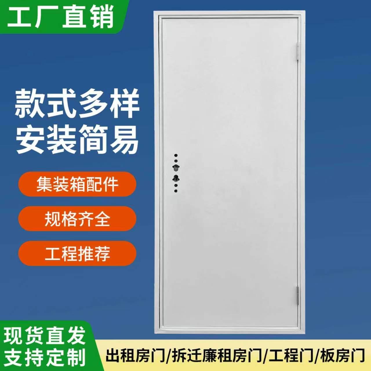 集装箱门窗活动房门彩钢板房门专用简易门工程门防盗门箱房门防盗图片