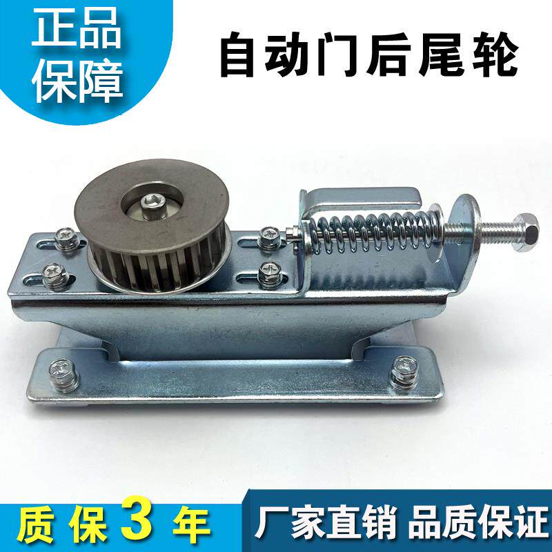 感应自动门尾轮自动门从动轮自动玻璃门皮带张紧轮移门同步轮配件