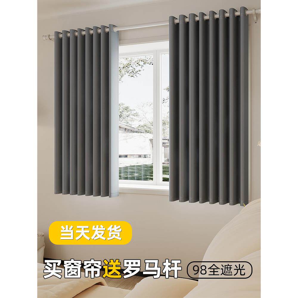 一套完整的窗帘和窗帘杆与高遮阳2025新卧室罗马杆,一套完整的现