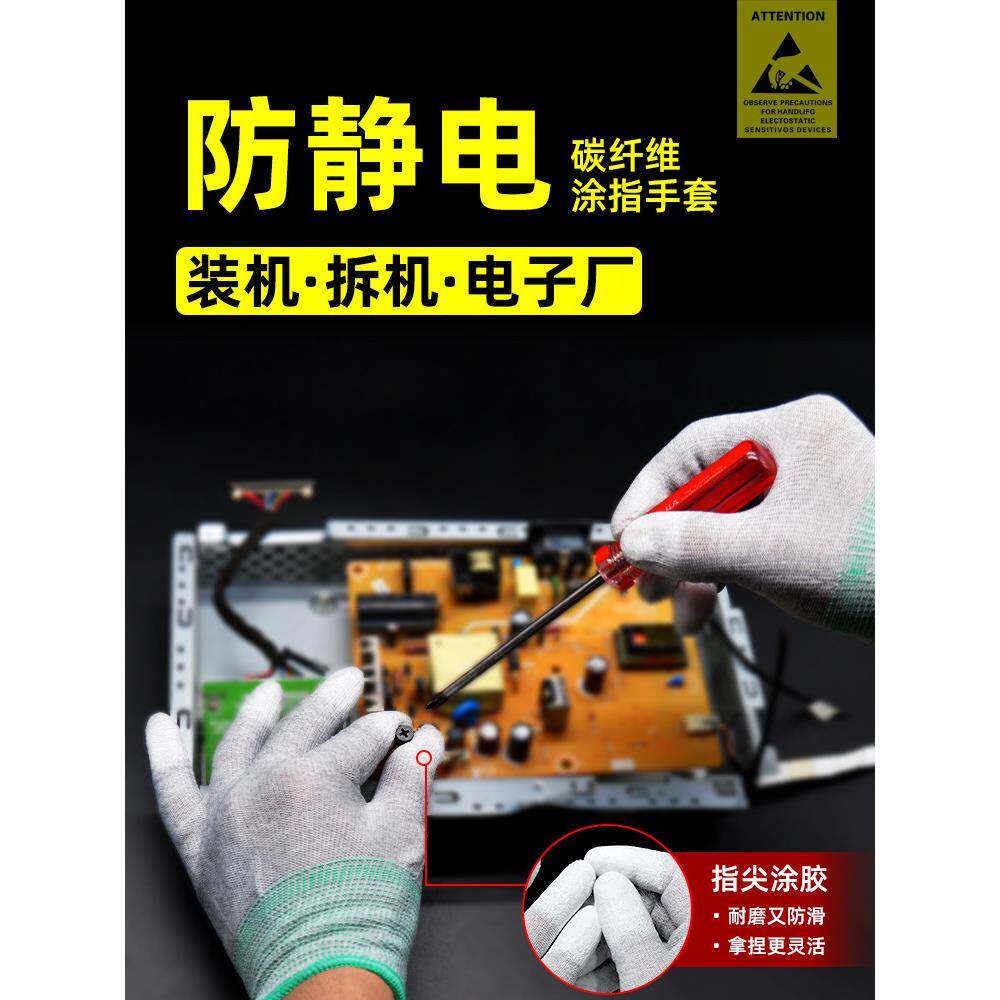 碳纤维涂指手套防静电无尘电子加厚款作业PU涂层劳保耐磨防护包邮