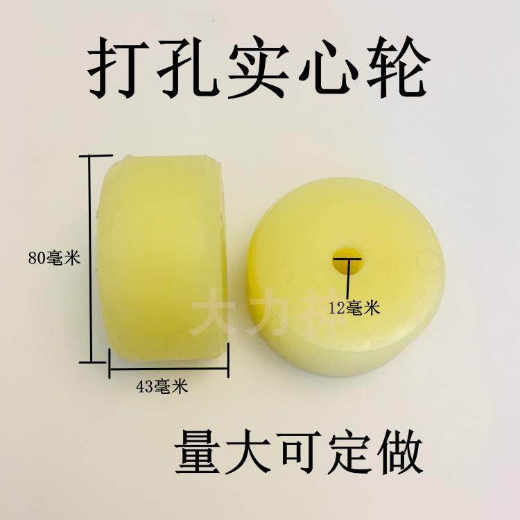 4寸实心轮无轴承尼龙轮定做设备轮防水耐腐蚀耐磨刮粪板推车轱辘