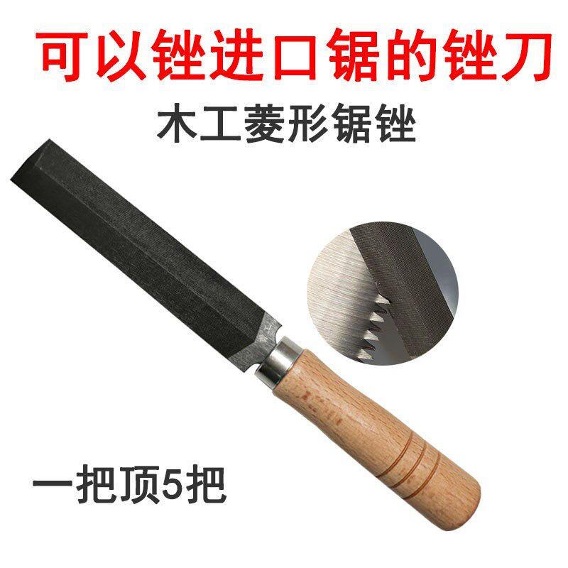 菱形锯锉刀进口锯锉刀木工扁锯锉油锯木柄手锯锉刀打磨器开料神器