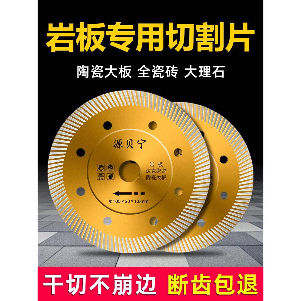 瓷砖切割片超细波锯片大理石薄板超薄干切微晶石岩板陶瓷大板石材