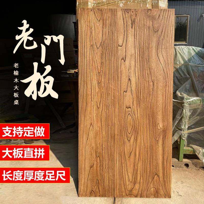 老榆木大板实木做旧定制原木吧台餐桌飘窗书桌茶桌书台装饰墙板