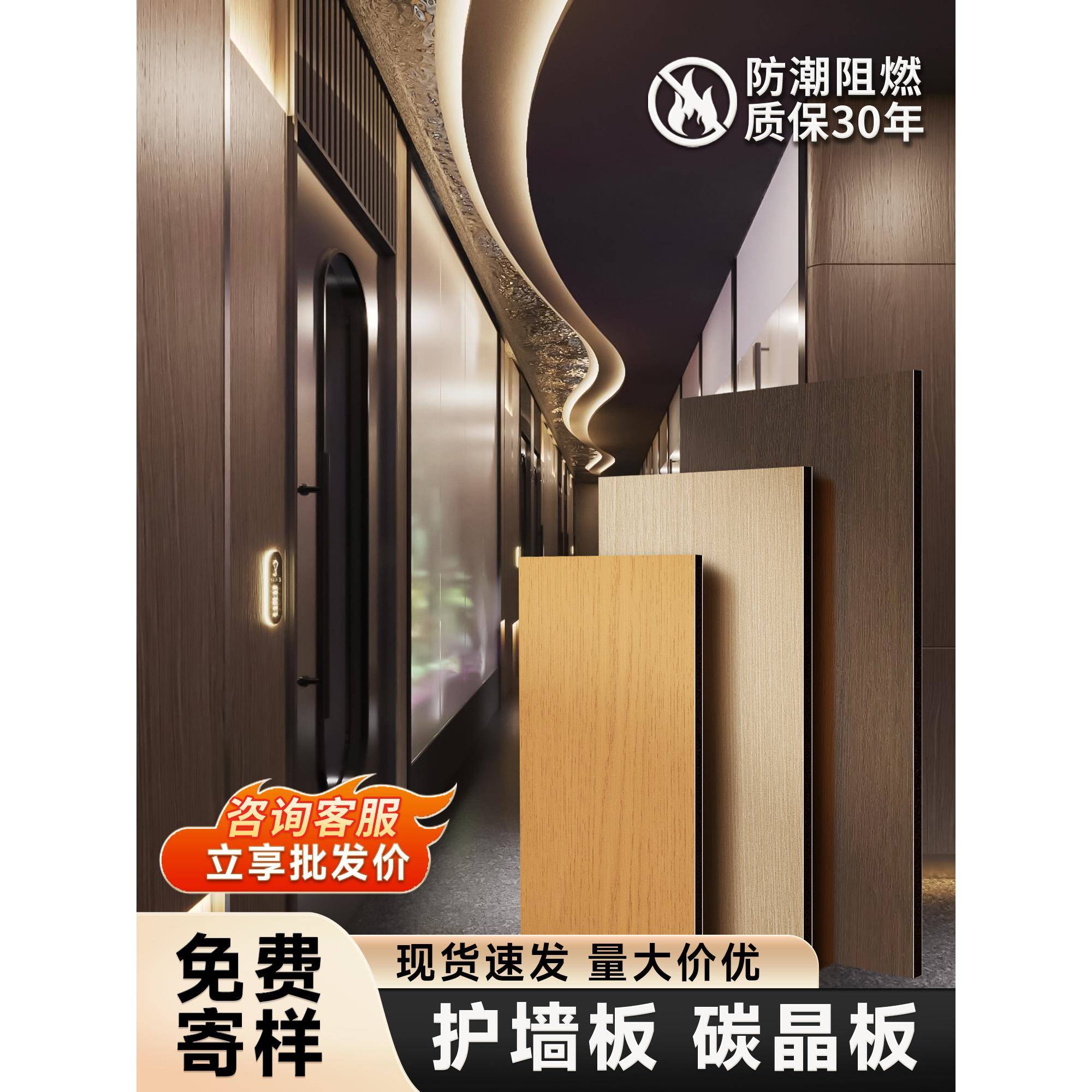 碳晶板木饰面护墙板集成墙板室内装饰自装扣板竹木纤维背景墙装饰