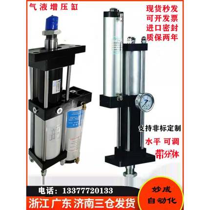 STA3吨5T增压缸气液增压气缸MPT63X200X15-3T可调带磁水平定制CPT