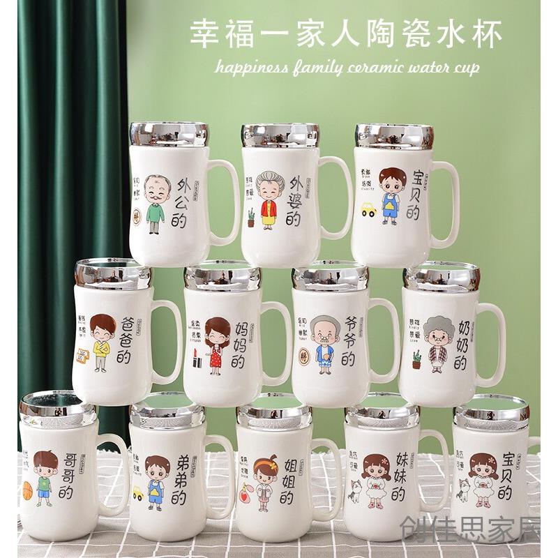 新款亲子镜面杯大容量带盖子水杯亲子杯一家人专人专用创意陶瓷杯