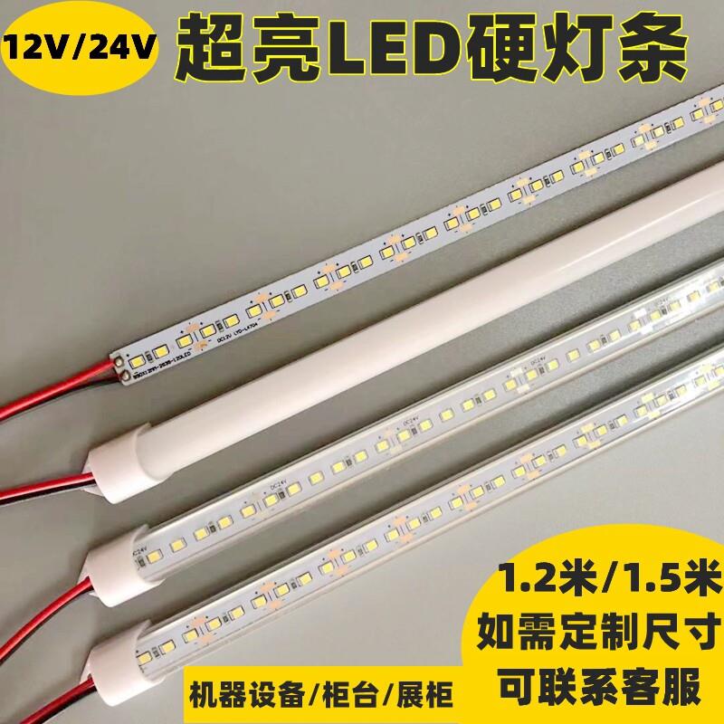 12V24V直流硬灯条 适用货车展柜的LED超亮长条灯管 1.2米灯箱灯管