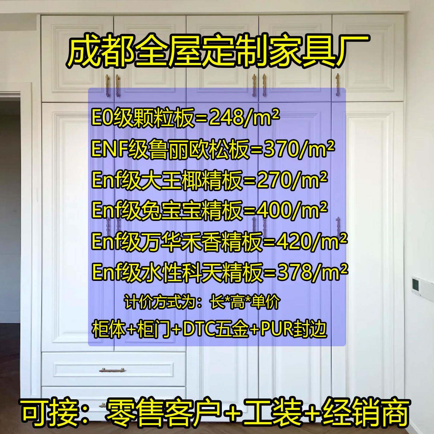 全屋定制家具衣柜橱柜酒柜储物柜成都工厂定做衣帽间兔宝宝华富立