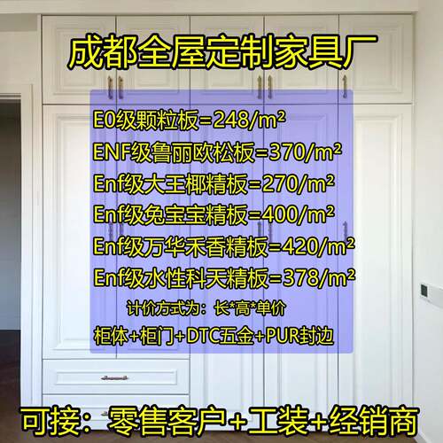 全屋定制家具衣柜橱柜酒柜储物柜成都工厂定做衣帽间兔宝宝华富立