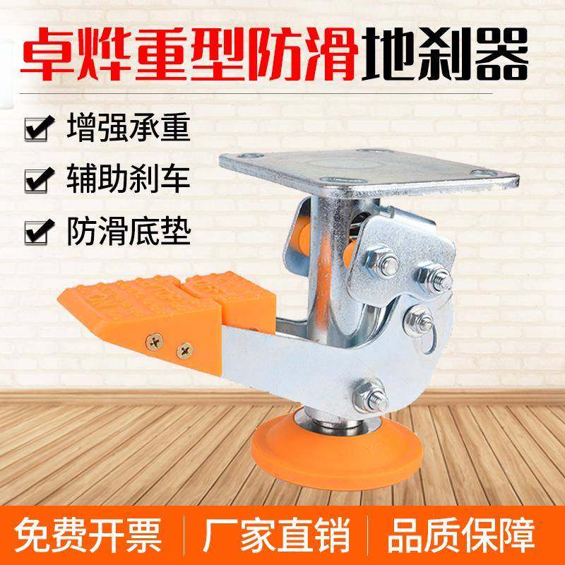 重型防滑地刹器YTOP锰钢顶高器机械支撑制动3寸4寸5寸6寸8寸煞车.