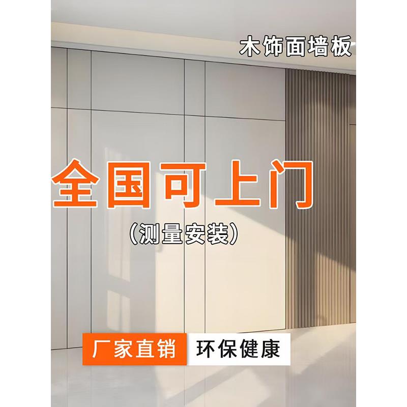 木饰面墙板碳晶板室内装修护墙板背景墙装饰板金属集成墙板饰面板
