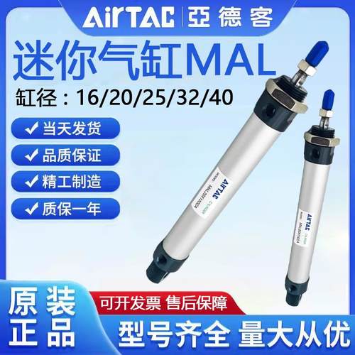 亚德客气动迷你气缸MAL16/20/25/32/40*50X100X125X150X300SCA-SU