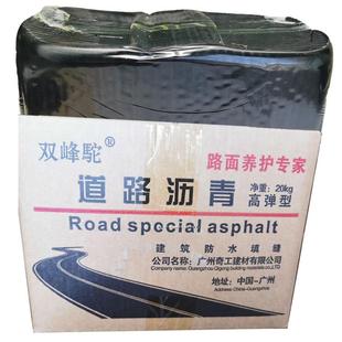 国标30号道路沥青灌缝胶热熔沥青块填缝油膏屋顶裂缝补漏防水材料