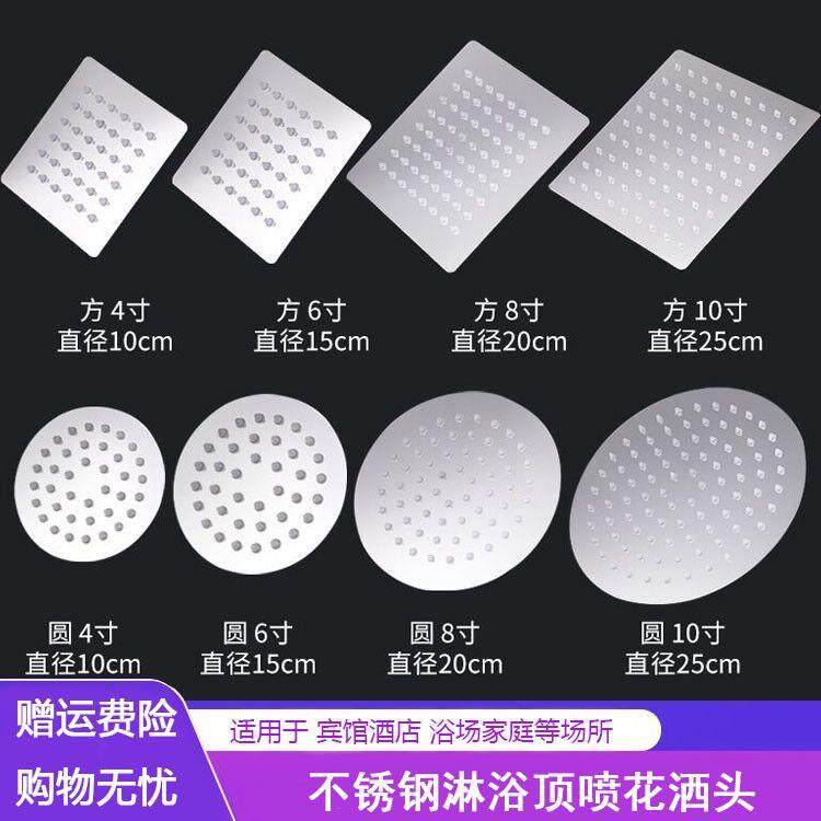 浴室不锈钢圆形淋浴顶喷花洒喷头家用方形洗澡淋雨莲蓬头沐浴头