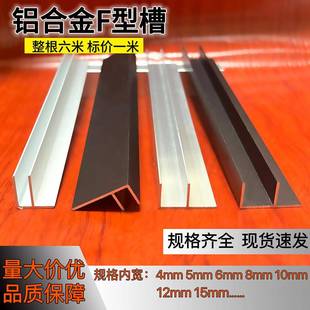 铝合金F型槽铝型材异性U型铝槽包边收口条黑色F型工业用铝型材