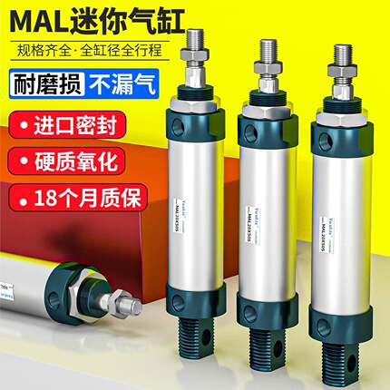 MAL迷你小型气动铝合金气缸大全16/20/25/32/40X50X75X100X200SCA