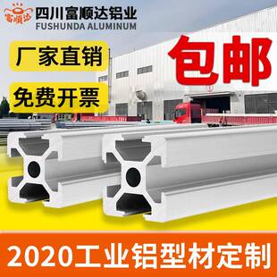 工业型材2020欧标国标铝挤型材料2040铝合金铝材鱼缸框架铝制光伏