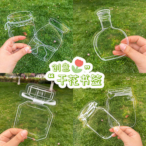 干花书签手工diy材料透明标本自制滴胶压花植物押花贴瓶书签