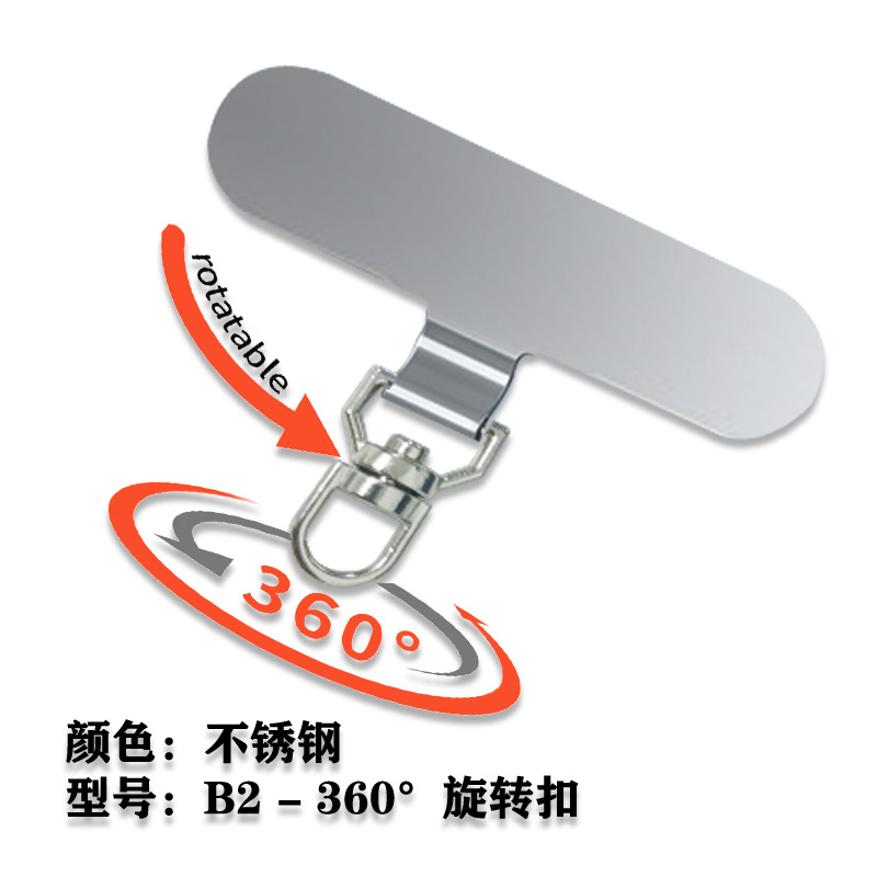 手机垫片 手机360旋转金属超薄不锈钢夹片手机链垫片挂绳片 B2款