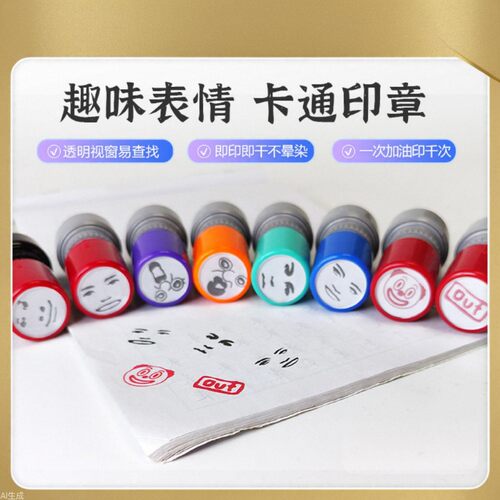 忘本 权威 小丑印章OUT印章趣味表情包印章创意搞笑小圆章笑
